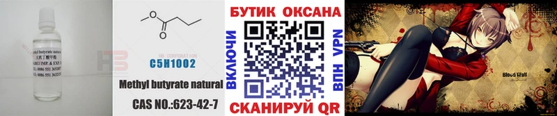 Бутират GHB  даркнет сайт  Обь 