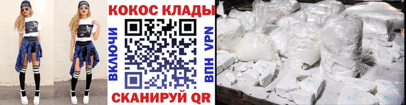 КОКАИН Fish Scale дарнет шоп Обь