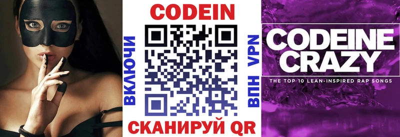 кракен tor Обь Codein напиток Lean (лин) сколько стоит