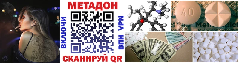 закладка  Обь  МЕТАДОН кристалл 